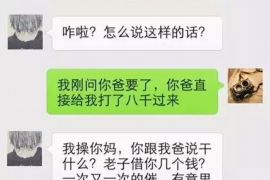 丹东要账公司更多成功案例详情